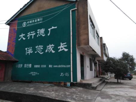 淮安制作墙体广告应该关注的问题