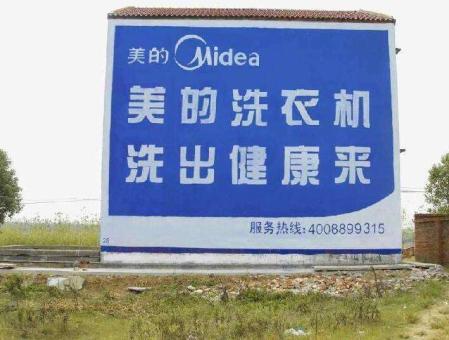 淮安墙体广告——城乡最后一公里传播的广告利器