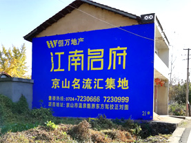 淮安墙体广告的选址原则