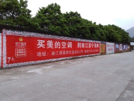 淮安墙体广告对比传统广告媒介的优势