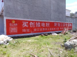 淮安墙体广告公司全面解决农村墙体广告痛点