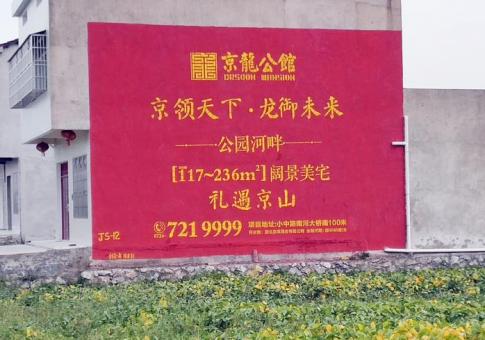 淮安墙体广告发布的关键问题