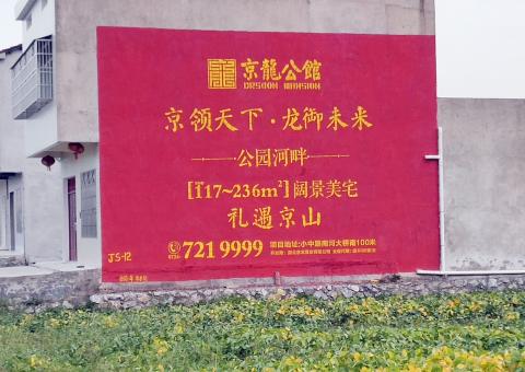 淮安为什么家喻户晓，销量火爆的品牌，还在做墙体广告呢？