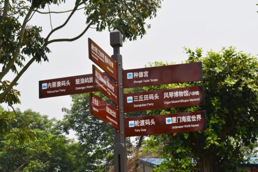 淮安5A景区标识标牌系统规范性