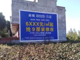 淮安墙体广告的好处