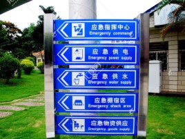 淮安标识导向系统设计需要掌握的四大元素