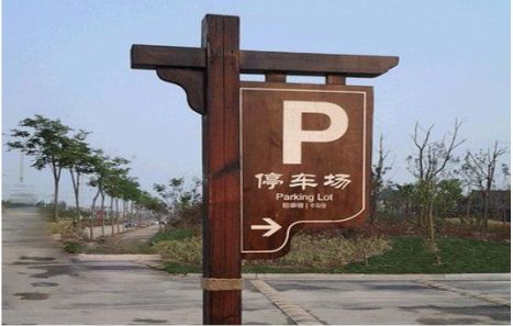 淮安制作标识牌需要注意什么？