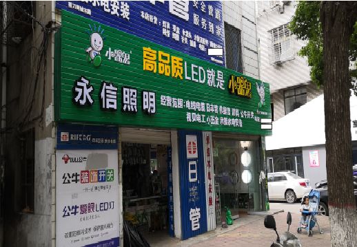 淮安喷绘布门头招牌制作过程