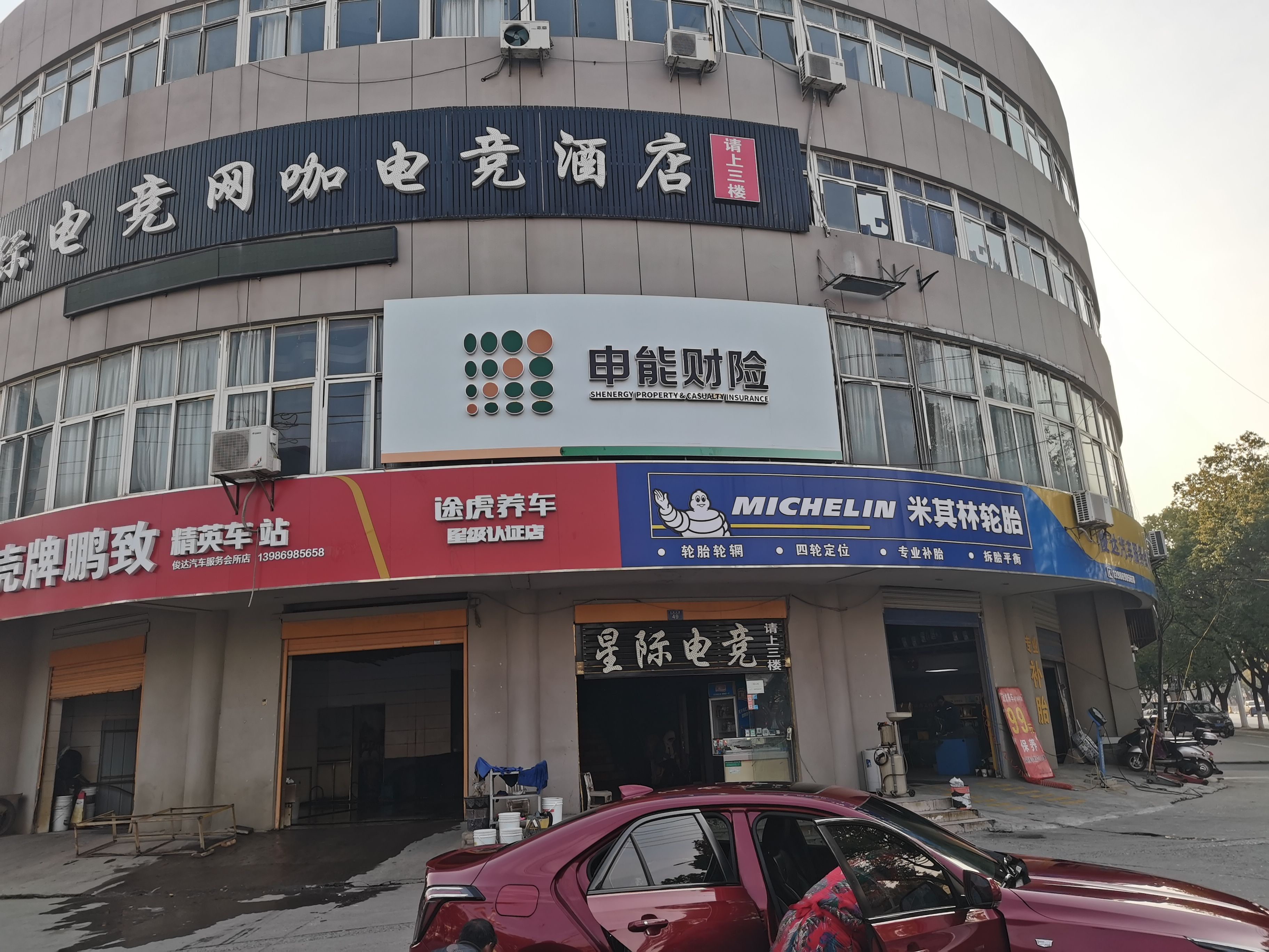 淮安申能财险门头