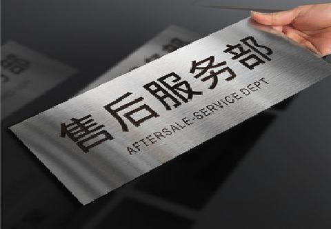淮安不锈钢腐蚀牌的制作方法。