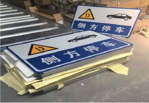 淮安反光标识牌的制作流程