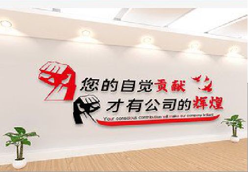 淮安企业文化墙装在哪里合适？