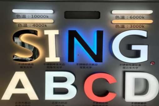 淮安发光字的寿命