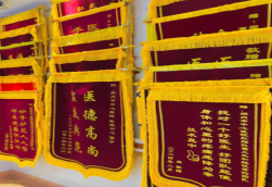 淮安锦旗类型