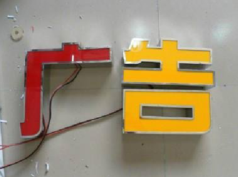 淮安发光字选择轻薄的材料，效果会更好。