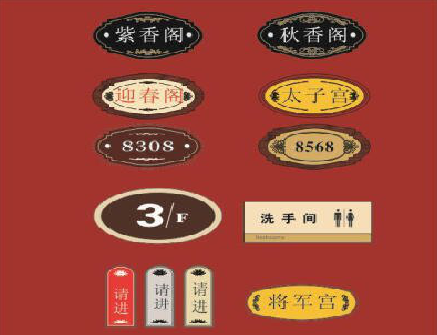 淮安门牌设计制作三要素。