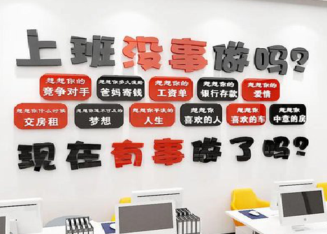 淮安如何利用亚克力制作公司文化墙？