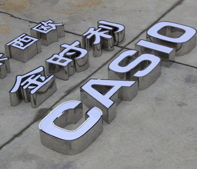 淮安定制发光字需要多久？