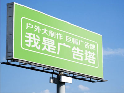 淮安线下品牌宣传：户外广告的实际应用价值分析